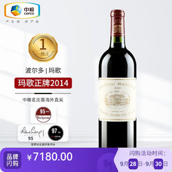 名庄荟 Chateau Margaux 玛歌酒庄 玛歌庄园玛歌村干型红葡萄酒 2011年价格多少钱？