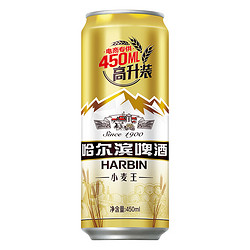 HARBIN 哈尔滨啤酒 哈尔滨 小麦王啤酒450ml*15听 整箱装价格多少钱？