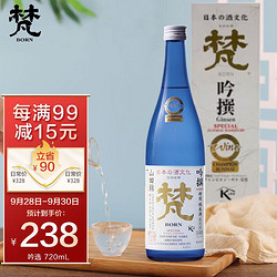 Born 梵 50 吟选纯米大吟酿 日本原装进口清酒 720ml 礼盒装电商卖多少钱？