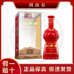 剑南春 珍藏剑52度500ml*1瓶装纯粮正宗浓香型白酒送礼特价批发批发价多少钱？