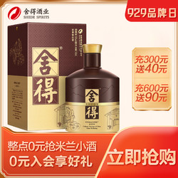 舍得 品味舍得 泰安作坊传承版 52%vol 浓香型白酒 500ml 单瓶装批发价多少钱？