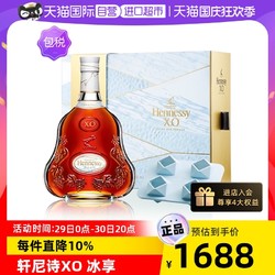 Hennessy 轩尼诗 X.O 干邑白兰地 40%vol价格多少钱？