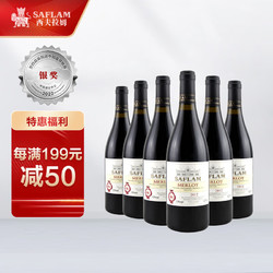 SAFLAM 西夫拉姆 法国 西夫拉姆 IGP梅乐 干红葡萄酒 750ml*6瓶 整箱市场价多少钱？