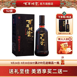 百年糊涂 智醇 52%vol 浓香型白酒 500ml 单瓶装包邮价多少钱？