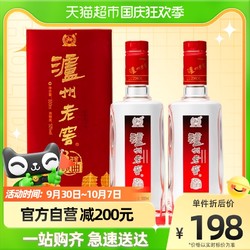 泸州老窖 八年窖头曲酒和之礼52度500ml*2瓶装电商补贴价多少钱？