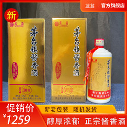 蓝翁 贵州酱香型白酒53度坤沙30号纯粮食高粱酒500ml*6瓶整箱特价电商卖多少钱？