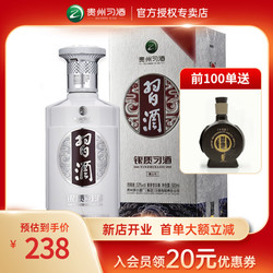 XIJIU 习酒 贵州习酒 银质习酒第三代 53度酱香型白酒 500ml 单瓶装包邮价多少钱？