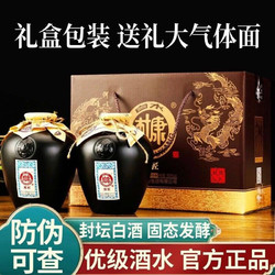 BAISHUIDUKANG 白水杜康 封坛白酒整箱52度浓香型500ml*2瓶礼盒装市场价多少钱？