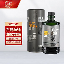 BRUICHLADDICH 布赫拉迪波夏艾雷岛大麦2012电商补贴价多少钱？