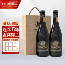 菲特瓦 珍藏 干红葡萄酒 750ml*2支 礼盒装批发价多少钱？