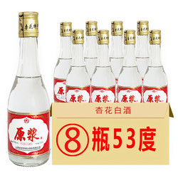 山西省汾酒产地白酒纯粮正宗53度 235ml*8瓶拼团价多少钱？