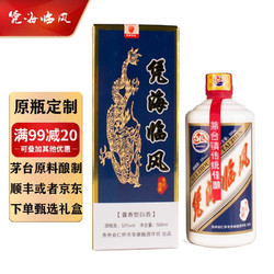 凭海临风 10年坤沙酒 53%vol 酱香型白酒 500ml包邮价多少钱？