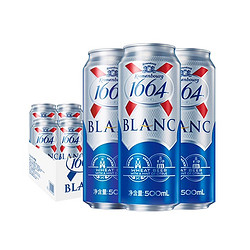 Kronenbourg 1664凯旋 1664白 啤酒500ml*12罐果味啤酒电商补贴价多少钱？