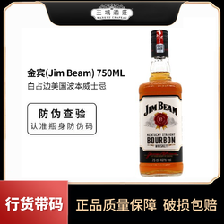 SUNTORY 三得利 白占边Jim Beam金宾波本威士忌750ml电商补贴价多少钱？