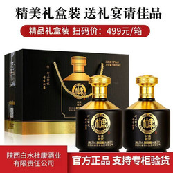 BAISHUIDUKANG 白水杜康 经典 礼盒装酒浓香型送礼白酒500ml*252度 精品礼盒2瓶拼团价多少钱？