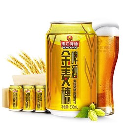 PEARL RIVER 珠江啤酒 10度 珠江金麦穗啤酒 330ml*24听 整箱装包邮价多少钱？