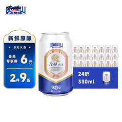 tianhu 天湖 啤酒 威虎山原酿8度罐装 自营整箱啤酒 330ml*24听 雪乡酒韵拼团价多少钱？