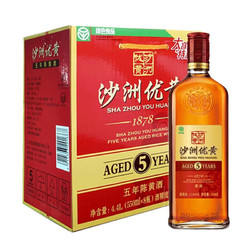 沙洲 优黄 1878五年陈黄酒 550ml*8瓶包邮价多少钱？