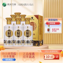 XIJIU 习酒 贵州习酒 金质 53度 酱香型白酒 精粮酿造500ml*6瓶礼盒装整箱电商卖多少钱？