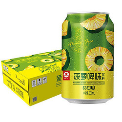 PEARL RIVER 珠江啤酒 无酒精 珠江菠萝啤 330ml*24听 整箱装价格多少钱？