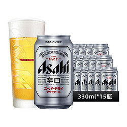 Asahi 朝日啤酒 超爽生）11.2度 330ml*15听 整箱装包邮价多少钱？