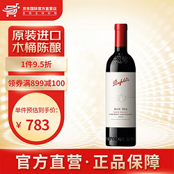 Penfolds 奔富 BIN 赤霞珠设拉子红葡萄酒 BIN 704价格多少钱？