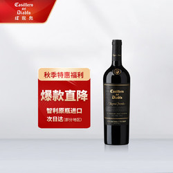 Casillero del Diablo 红魔鬼 珍酿赤霞珠红葡萄酒750ml单瓶 红酒包邮价多少钱？