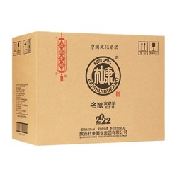 BAISHUIDUKANG 白水杜康 卯兔年纪念酒 白水杜康 52度浓香型白酒 500ml*2 （黑色)价格多少钱？