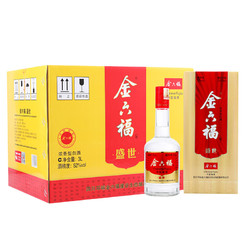 金六福 盛世 浓香型白酒 52度 500ml*6瓶 整箱装纯粮食酒行情价多少