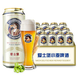 EICHBAUM 爱士堡 德国原装小麦白啤酒500ml*18整箱醇正进口德国啤酒行情价多少