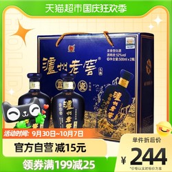 泸州老窖 蓝花瓷头曲52度浓香型白酒礼盒升级版500ml*2宴请送礼酒批发价多少钱？