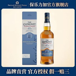 THE GLENLIVET 格兰威特 英国格兰威特单一麦芽苏格兰威士忌创始人甄选系列700ml电商卖多少钱？