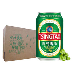 TSINGTAO 青岛啤酒 经典11度 330ml*24听最终到手价多少钱？