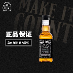 JACK DANIEL‘S 杰克丹尼 洋酒 美国田纳西州 威士忌 进口洋酒年货送礼 50ml批发价多少钱？