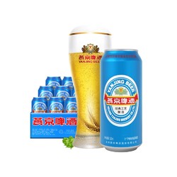 YANJING BEER 燕京啤酒 官方正品燕京啤酒11度国航蓝听500ml*12听装精品特制啤酒鲜啤整箱批发价多少钱？