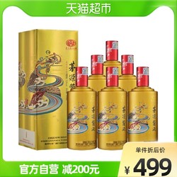 MOUTAI 茅台 贵州茅台集团白酒茅源酱酒 金色500ml*6瓶53度酱香型酒水 整箱装批发价多少钱？