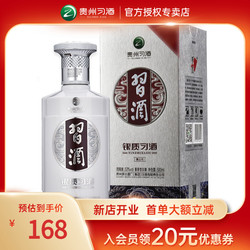 XIJIU 习酒 贵州习酒 银质习酒第三代 53度酱香型白酒 500ml 单瓶装拼团价多少钱？