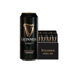 GUINNESS 健力士 进口世涛啤酒440ml*8听拼团价多少钱？