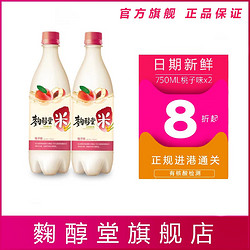 KOOKSOONDANG 麴醇堂 桃子味玛克丽米酒  750ml*2瓶 量贩装最终到手价多少钱？