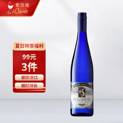 Blaue Quelle 圣母之泉 半甜白葡萄酒 750ml价格多少钱？