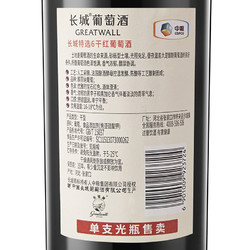 GREATWALL 长城葡萄酒 长城 耀世经典 干红葡萄酒 750ml*2瓶 双支红酒礼盒 含酒具四件套价格多少钱？