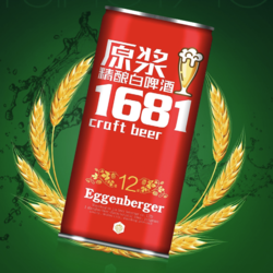 Eggenberger 久知心啤酒1L*4听 精酿啤酒 整箱礼盒包邮价多少钱？