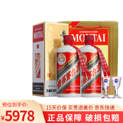 MOUTAI 茅台 贵州茅台酒 飞天茅台 酱香型白酒送礼收藏 茅台飞天 53度 500ml*2瓶 双支装市场价多少钱？