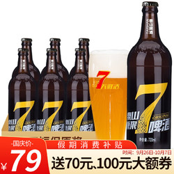 TAISHAN 泰山啤酒 7天鲜啤 原浆啤酒 720ml*6瓶电商补贴价多少钱？