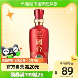 GUOTAI 国台 白酒国台国标53度100ml裸瓶小酒版酱香型2017年酿造纯粮收藏电商卖多少钱？