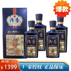 杏花 汾杏粮食酒53度山西四景 475ml*4瓶包邮价多少钱？