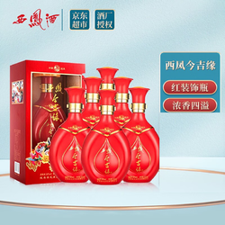 <a href='https://jiufenlei.com/tag/167.html'>西凤酒</a> <a href='https://jiufenlei.com/tag/968.html'>50度</a> <a href='https://jiufenlei.com/tag/16194.html'>高度浓香型白酒</a>  <a href='https://jiufenlei.com/tag/491.html'>500ml*6瓶</a>