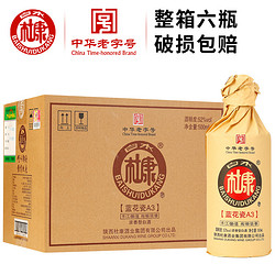 BAISHUIDUKANG 白水杜康 蓝花瓷A3 52度浓香型白酒500ml*6瓶整箱特价原浆酒粮食酒走量网批发价多少钱？