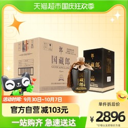 LANGJIU 郎酒 国藏郎精品整箱装500ml*4瓶浓香型52度四川白酒市场价多少钱？