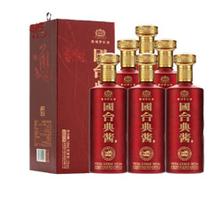 GUOTAI 国台 典酱 酱香型白酒 53度 500ml*6瓶整箱装 酱酒电商卖多少钱？